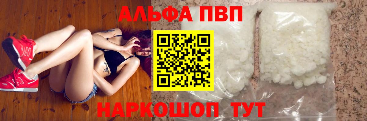 A PVP Соль Богородск