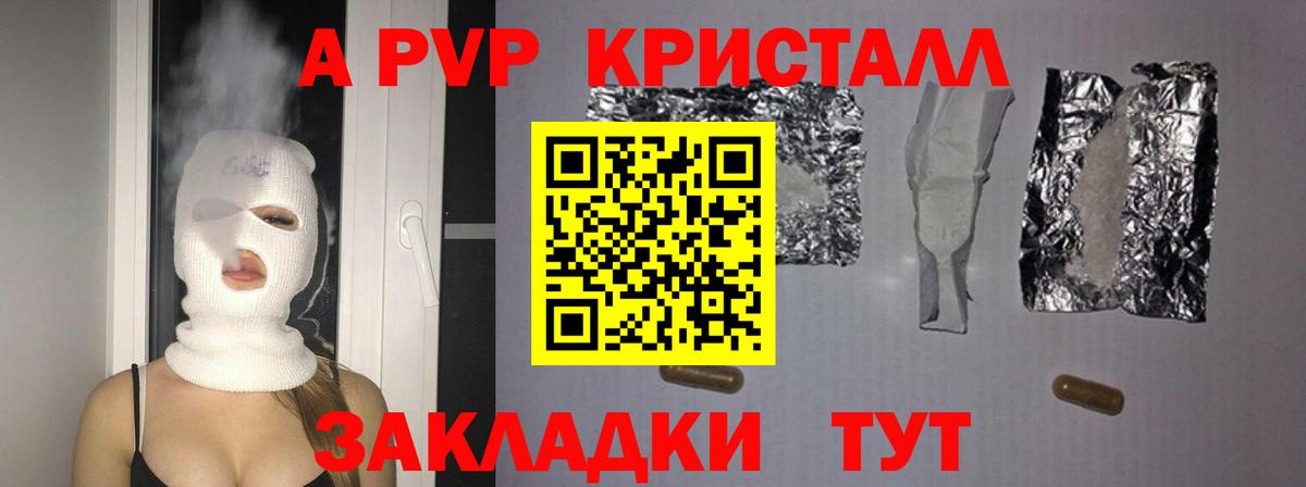 Альфа ПВП Соль  A PVP Соль  дарнет шоп  Вход с VPN  APVP Соль  Богородск 