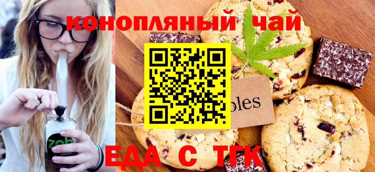 Богородск  Canna-Cookies марихуана  Вход с VPN 