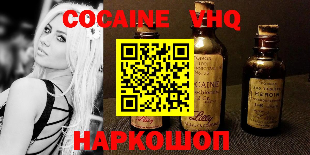 Богородск  COCAIN Fish Scale  Cocaine  Вход с VPN  COCAIN Columbia 