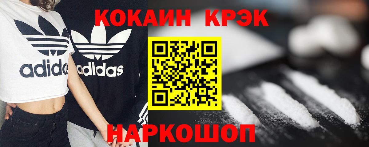 Cocaine Fish Scale Богородск