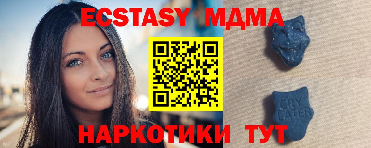 ЭКСТАЗИ VHQ  Экстази  Ecstasy Дубай  гидра ссылка  Вход с VPN  Богородск 