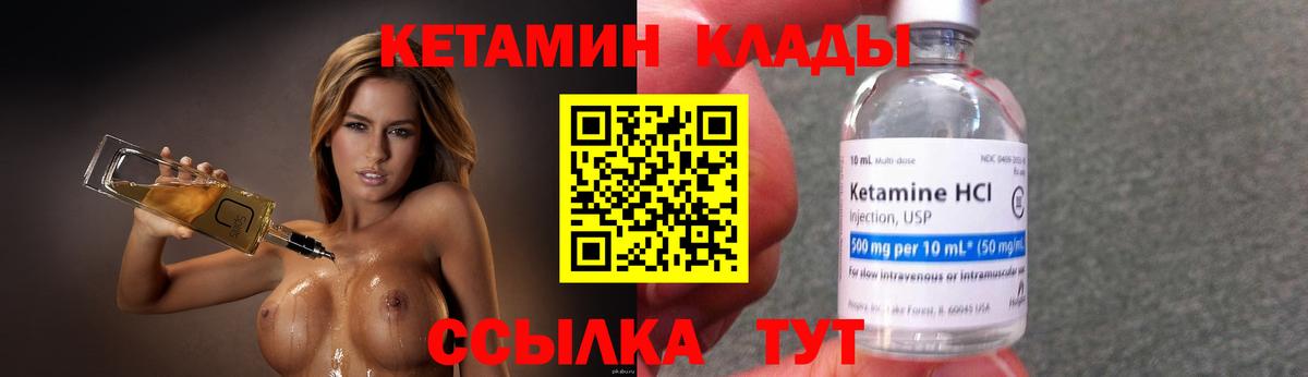 КЕТАМИН VHQ  Вход с VPN  Богородск  Кетамин VHQ 