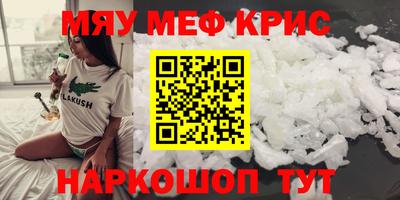 прущие крисы Каменск-Уральский