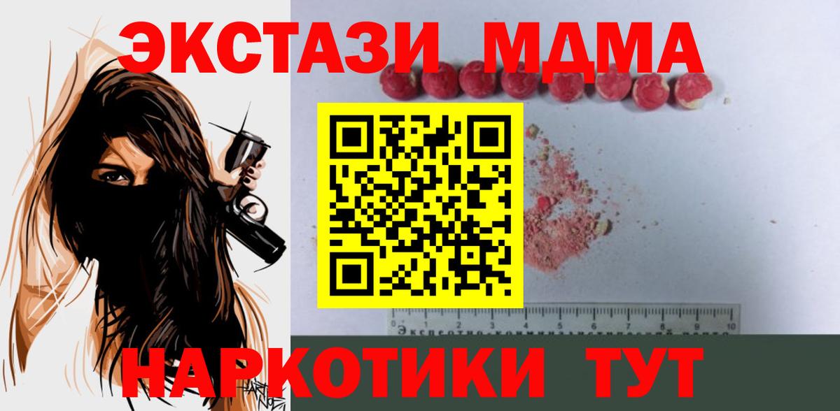 МДМА crystal  МДМА Molly  Вход с VPN  Богородск 