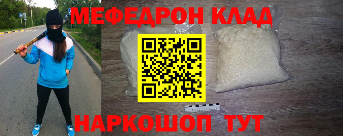 Меф мука Богородск
