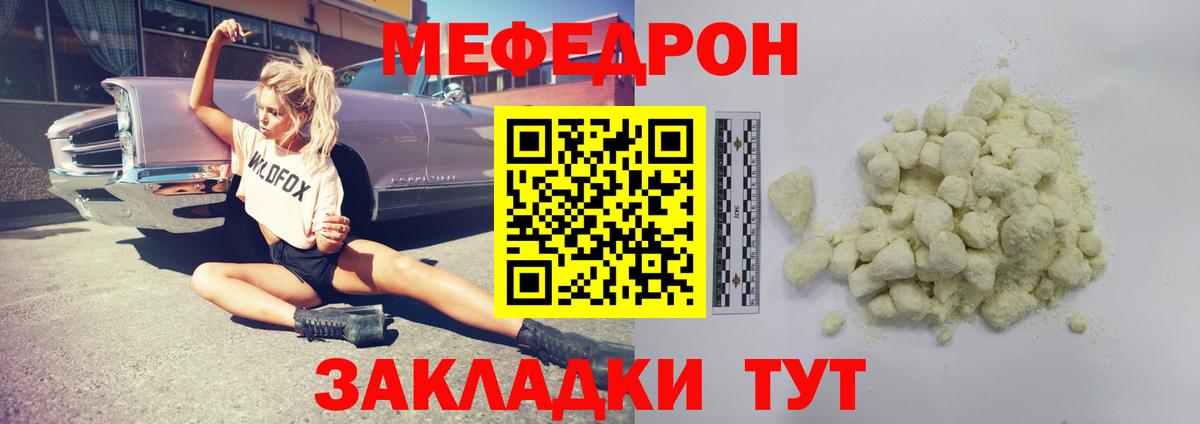 МЯУ-МЯУ мяу мяу  Мефедрон  Богородск  Вход с VPN  МЯУ-МЯУ мука 