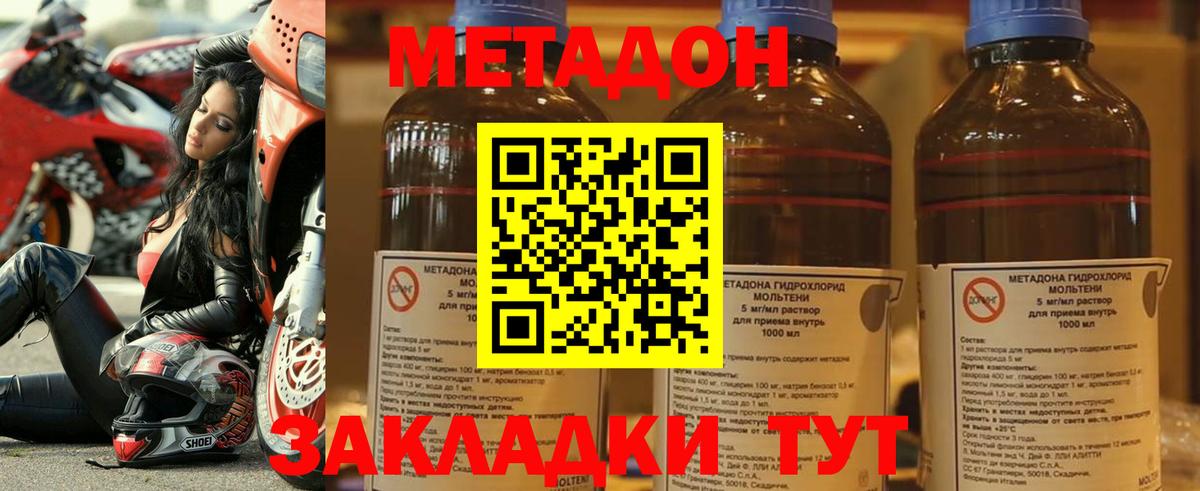 МЕТАДОН мёд  Вход с VPN  Метадон мёд  Богородск 
