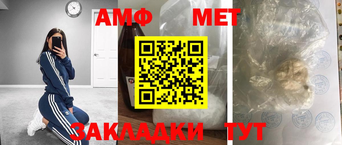 МЕТАМФЕТАМИН Methamphetamine Богородск