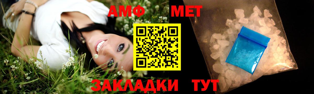 Богородск  Метамфетамин мет  Вход с VPN 