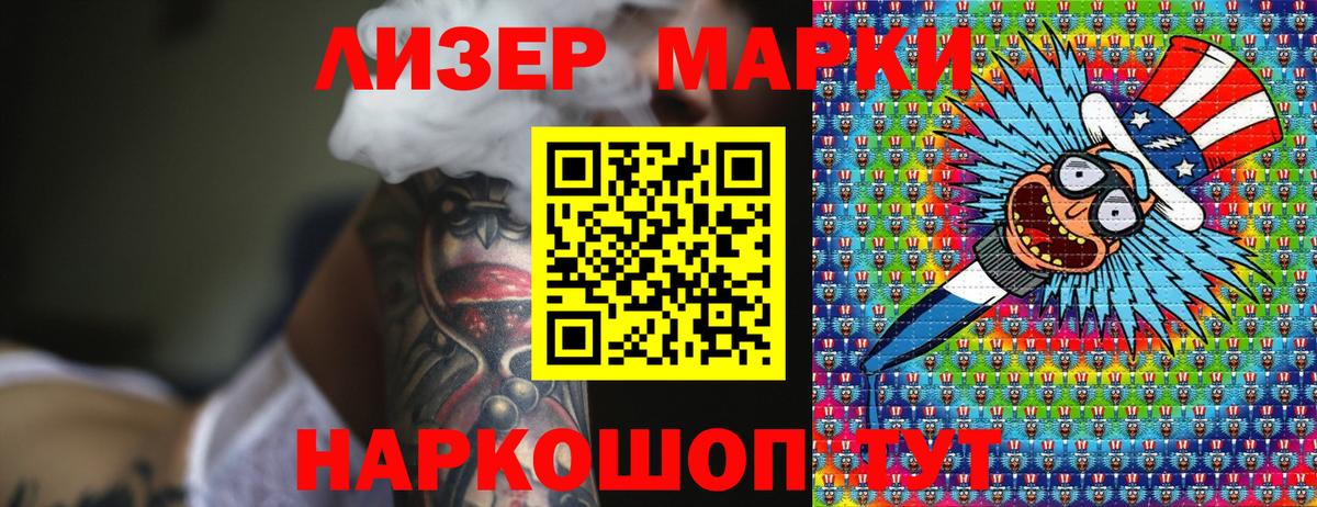 Марки NBOMe 1500мкг  Наркотические марки  Богородск  Марки NBOMe 1500мкг  Вход с VPN 