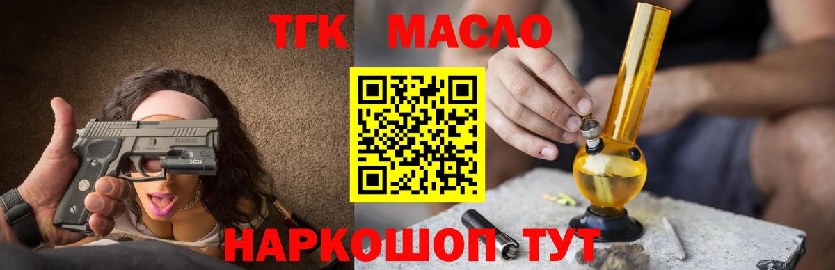 ТГК Wax  продажа наркотиков  Богородск  Вход с VPN 