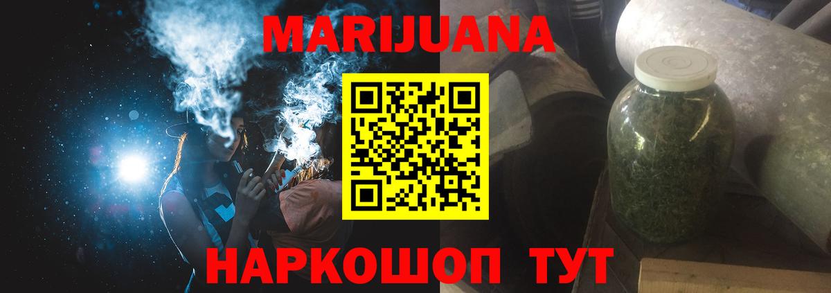 Бошки Шишки конопля Богородск